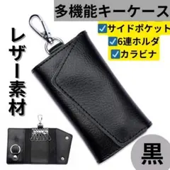 ▲キーケース 本革 黒 鍵入れ レザー シンプル カード入れ　ブラック　ポケット
