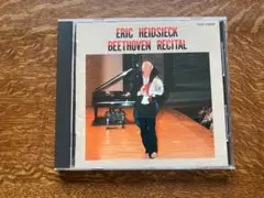 「ベートーヴェン　リサイタル」 ハイドシェック 宇和島ライブ