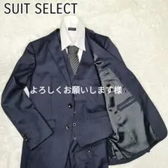 【よろしくお願いします様】SUIT SELECT