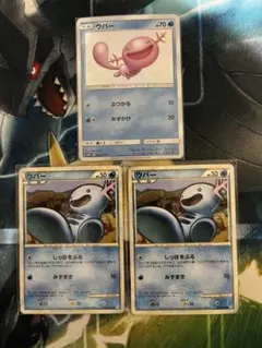 ウパー 3枚セット