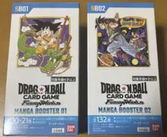 ドラゴンボール フュージョンワールド マンガブースター 01 02 セット