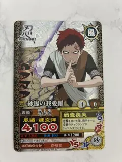 NARUTO ナルティメットカードバトル 砂瀑の我愛羅 - メルカリ