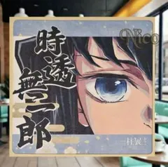 2026年最新】柱展 コースター 無一郎の人気アイテム - メルカリ