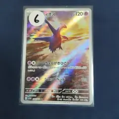 PSA9ラティオス AR スカーレット&バイオレット 楽園ドラゴーナ