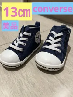 美品【コンバース】ベビー スニーカー シューズ 13㎝
