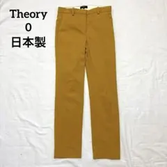 Theory セオリー スラックス0 イエロー センタープレス XS 日本製