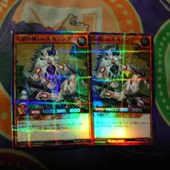 遊戯王　尖頭狩猟レムルカニング【スーパーパラレル】2枚セット　未使用品のサムネイル
