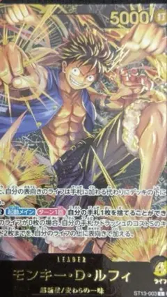 モンキー D ルフィ ST13-003 リーダー 金文字 - メルカリ