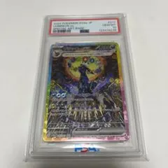 PSA10 ブラッキーex SAR SV8a 217/187 ポケモンカード