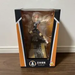 A賞　日向翔陽　フィギュア ハッピーくじ　ハイキュー