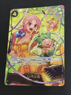 2025年最新】レベッカ spの人気アイテム - メルカリ