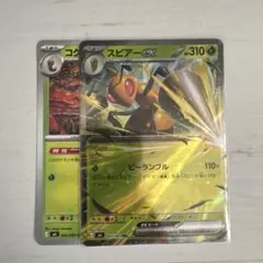 スピアーex RR MEGA 拡張パック ニンジャスピナー 003/083