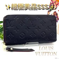 【新型】ルイヴィトン アンプラント ジッピーウォレット マリーヌルージュ 長財布