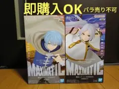 葬送のフリーレンMAXIMATICフリーレン&ヒンメル　2点セット