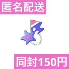 アイプリバース　わいるど☆スターおとめピンク　アクセ　プリフォト