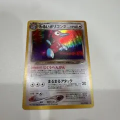 2026年最新】ポリゴン2の人気アイテム - メルカリ