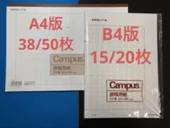 campus キャンパス　原稿用紙　作文用紙のサムネイル