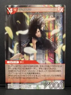 2026年最新】fftcg ティファの人気アイテム - メルカリ