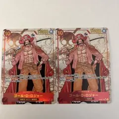 ワンピースカード　ロジャー　シークレットパラレル　2枚