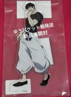 呪術廻戦 懐玉・玉折 伏黒 甚爾 アクリルスタンド TSUTAYA