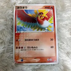 2026年最新】135/PCG-P ホウオウの人気アイテム - メルカリ