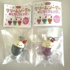 にっこりーノ クリームソーダのめじるしフレンズ ラメver. 2種セット