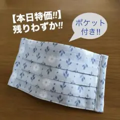 【本日特価!!】《グレー×フラワー》ノーズワイヤー入りハンドメイドマスク