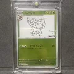 YU NAGABA リーフィア プロモ