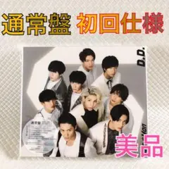 美品【通常盤】Snow Man『D.D.』初回仕様　外袋付き　cf963