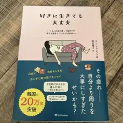 好きに生きても大丈夫　ユンジョンウン