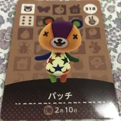 どうぶつの森 amiiboカード パッチ