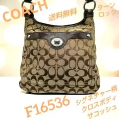 COACH コーチ シグネチャー ショルダーバッグ サコッシュ F16536