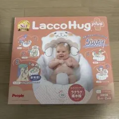 People Lacco Hug plus 5WAY ベビーバス