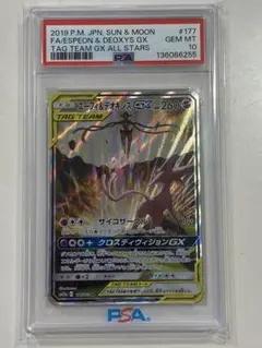 2026年最新】エーフィgx psa10の人気アイテム - メルカリ