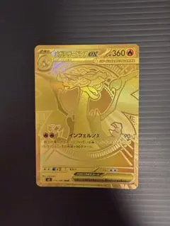 2026年最新】メガリザードンXex MURの人気アイテム - メルカリ