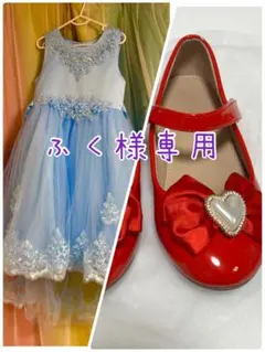 水色 チュールドレスと赤エナメルシューズのセット