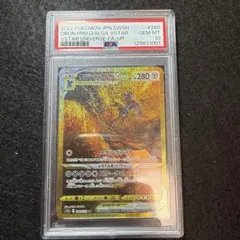 2026年最新】オリジンディアルガvstar ur psa10の人気アイテム - メルカリ