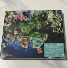 キンプリ Waltz for Lily 初回A