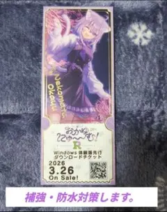 コミケ C107 限定 おかゆ にゅ～～む！ 猫又おかゆ レプリカチケット