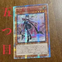 GWセール　遊戯王　【極美品】PSA9 閃刀姫ロゼ20thレア５つ目 遊戯王 【極美品】PSA9 閃刀姫ロゼ20thレア5つ目 - メルカリ