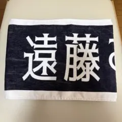 乃木坂46 14th バスラ 遠藤さくら 個別マフラータオル