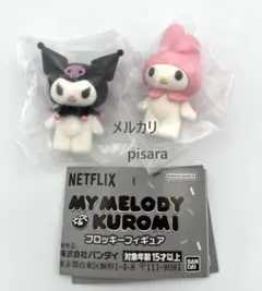 Netflix マイメロディ＆クロミ フロッキーフィギュア 2種　ガチャ