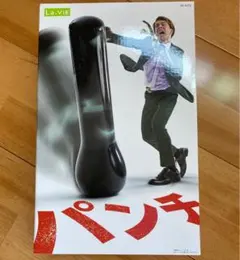 La-VIE(ラヴィ) パンチングバッグ パンチ 3B-3076のサムネイル