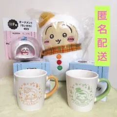 ちいかわ　エニマイ　くじ　ぬいぐるみ　マグカップ　オーナメント　まとめ売りセット