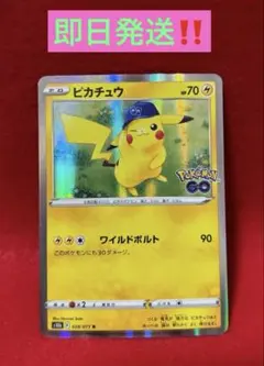 ピカチュウ028/071Ｒ【Pokémon GO】