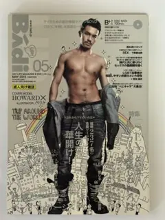 バディUP！ 2013年5月号 [DVD付]