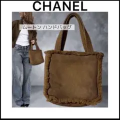 【CHANELハンドバッグ】スエードバッグ☆シャネルブラウンバッグ☆トートバッグ