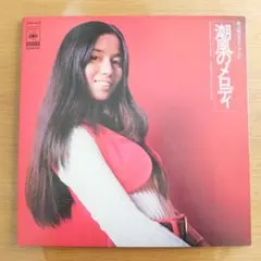 レコード 可愛い悪魔 / 渥美マリ - メルカリ