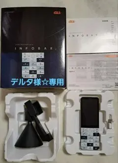 2026年最新】infobar XV kyx31の人気アイテム - メルカリ