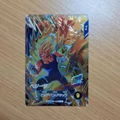 ドラゴンボールスーパーダイバーズ sdv8-044 ゴジータbr - メルカリ